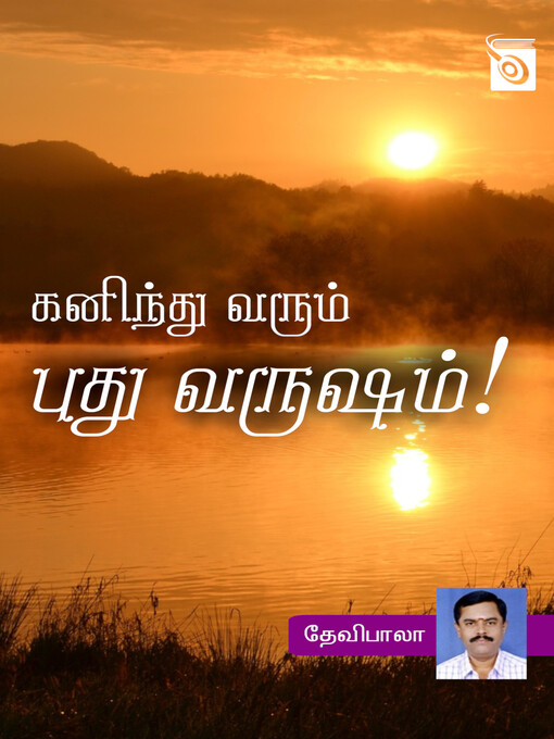 Title details for Kaninthu Varum Puthu Varusham! by Devibala - Available